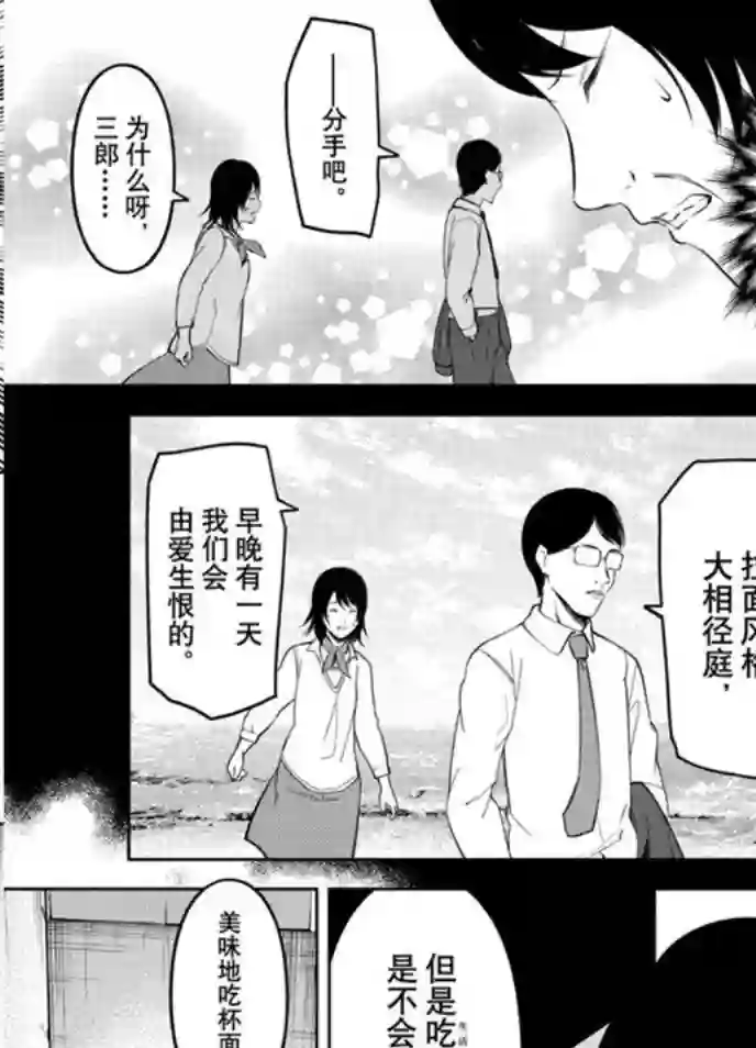 辉夜大小姐想让我告白 ~天才们的恋爱头脑战~周刊200试看版