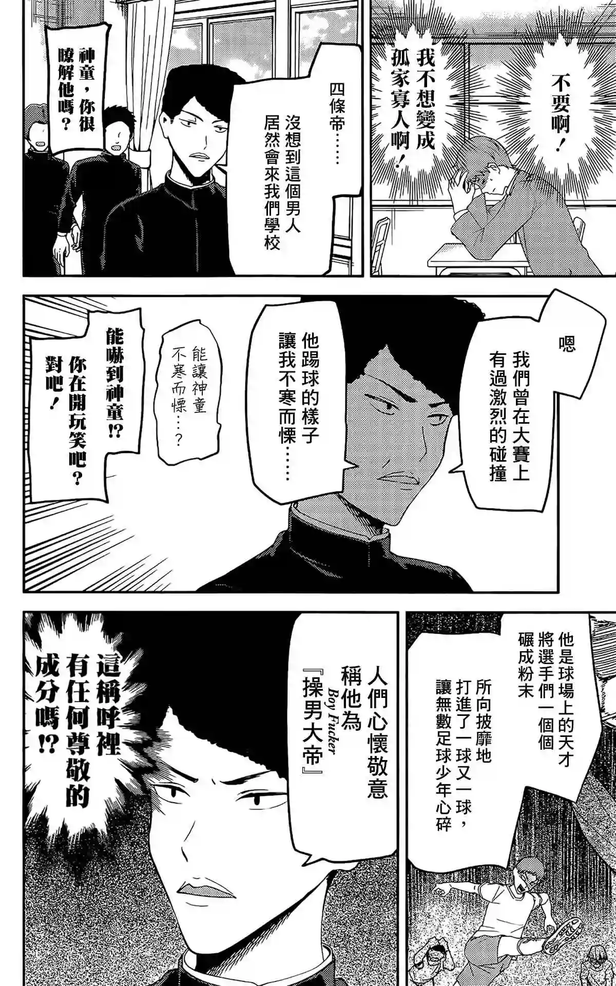 辉夜大小姐想让我告白 ~天才们的恋爱头脑战~周刊202