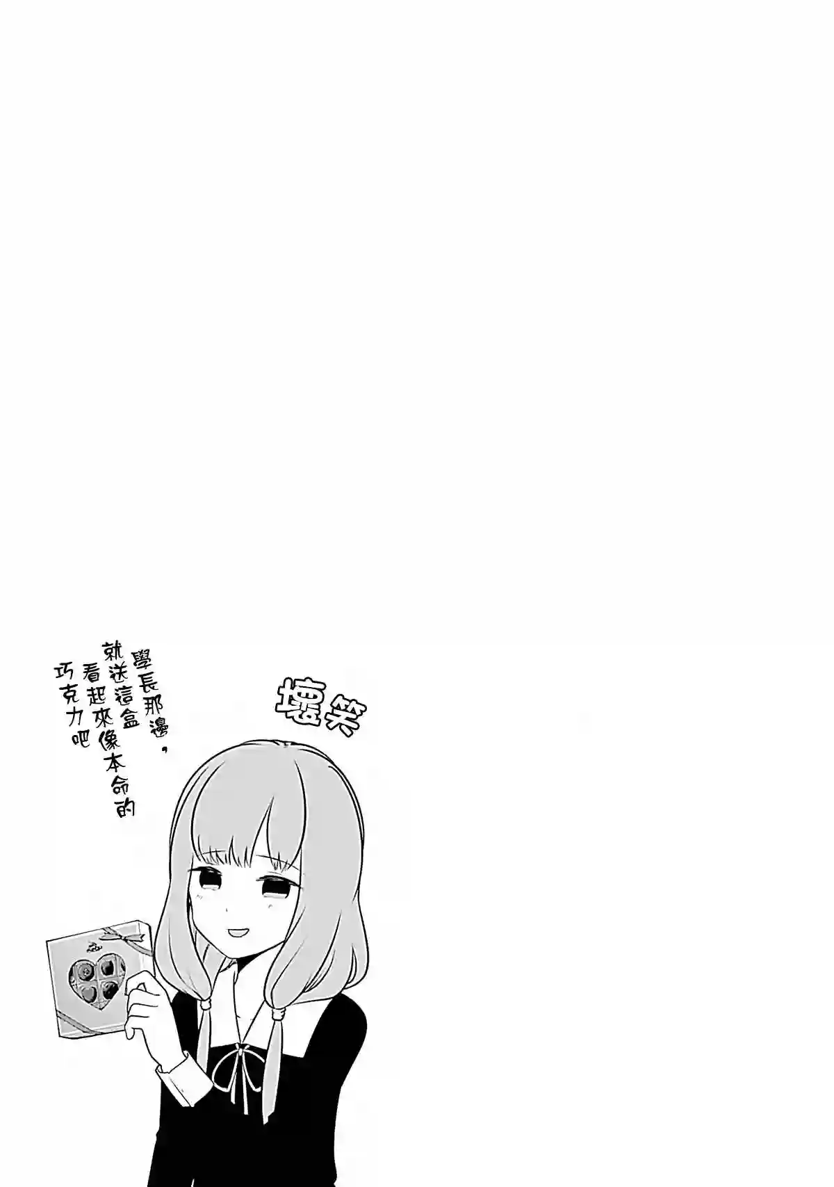 辉夜大小姐想让我告白 ~天才们的恋爱头脑战~20卷附录