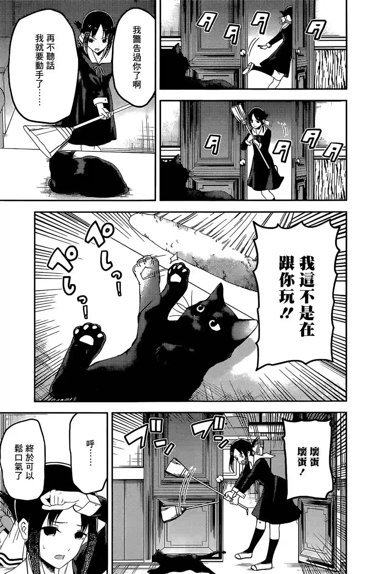 辉夜大小姐想让我告白 ~天才们的恋爱头脑战~周刊204