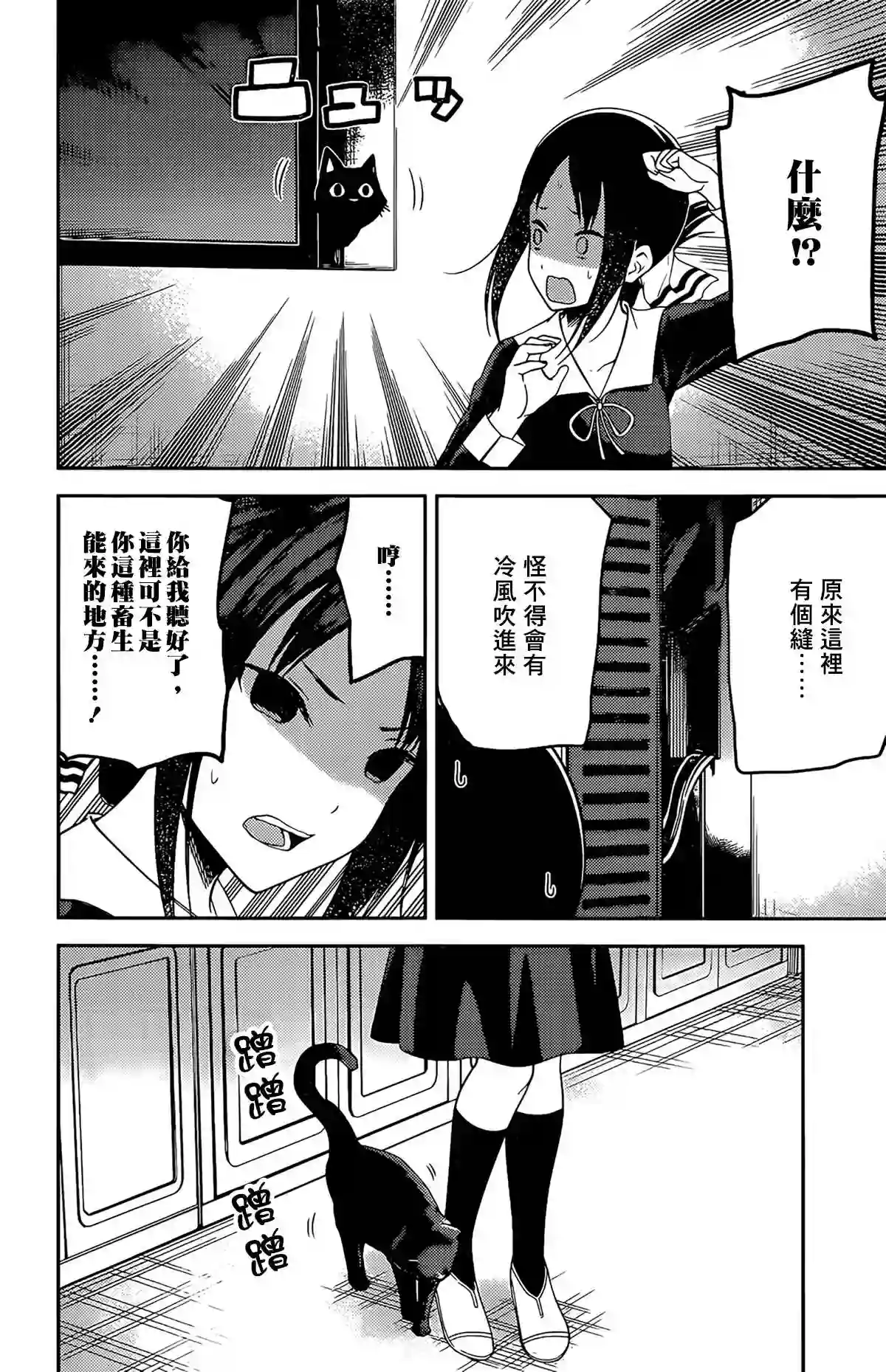 辉夜大小姐想让我告白 ~天才们的恋爱头脑战~周刊204