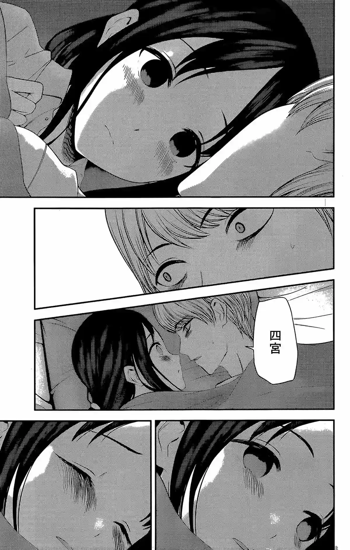 辉夜大小姐想让我告白 ~天才们的恋爱头脑战~周刊210