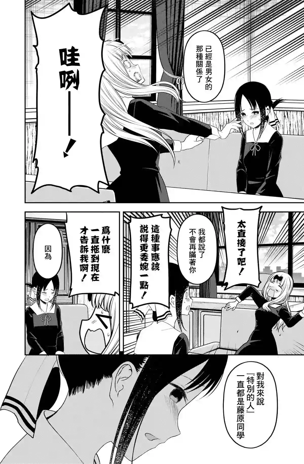 辉夜大小姐想让我告白 ~天才们的恋爱头脑战~周刊212