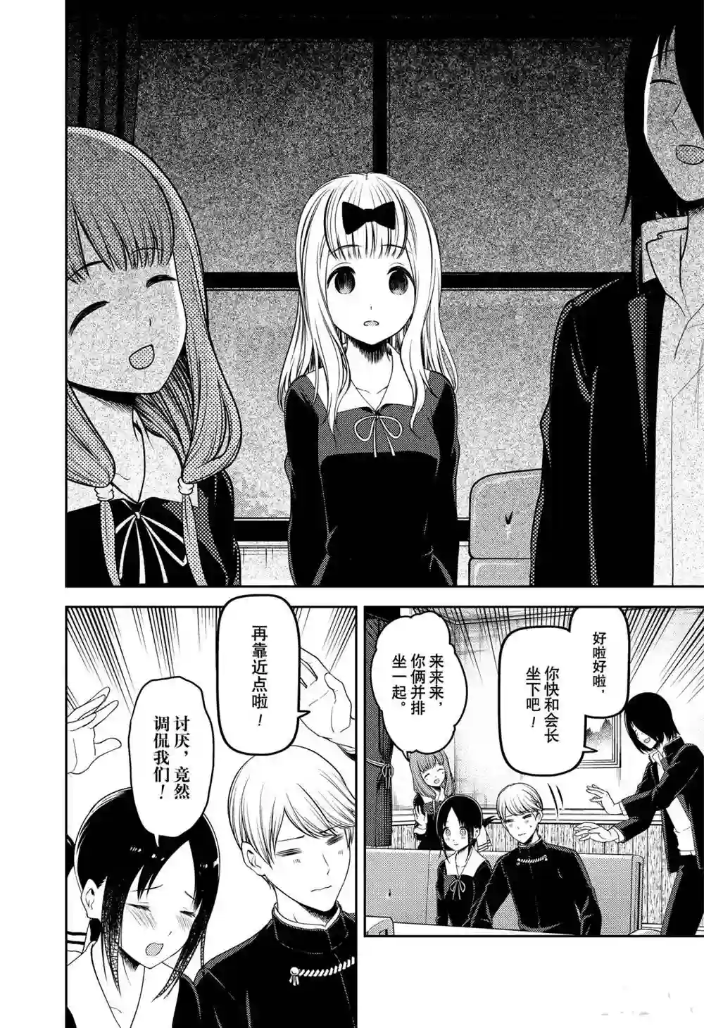 辉夜大小姐想让我告白 ~天才们的恋爱头脑战~周刊213