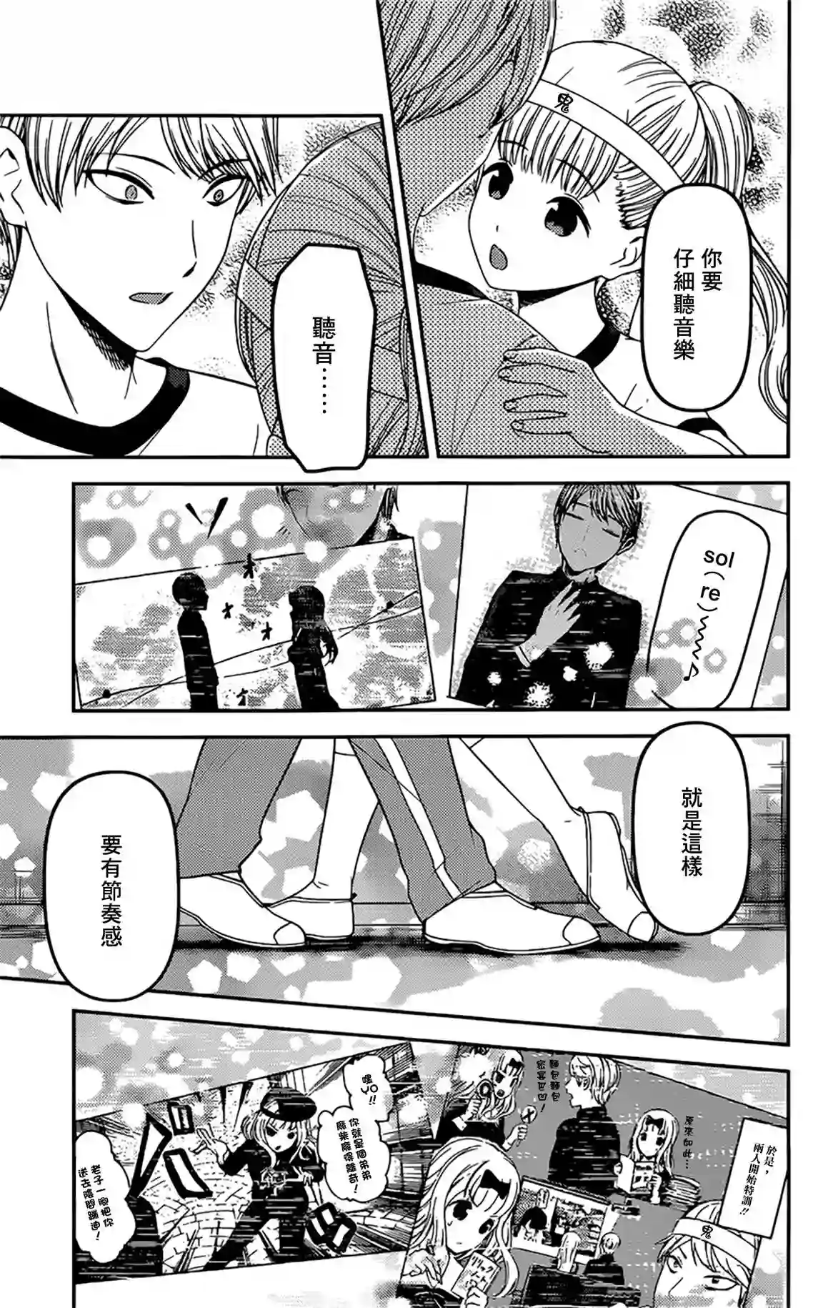 辉夜大小姐想让我告白 ~天才们的恋爱头脑战~周刊214