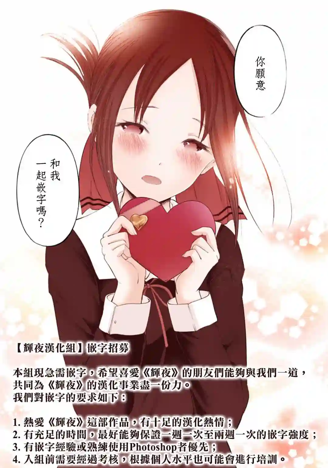 辉夜大小姐想让我告白 ~天才们的恋爱头脑战~周刊215