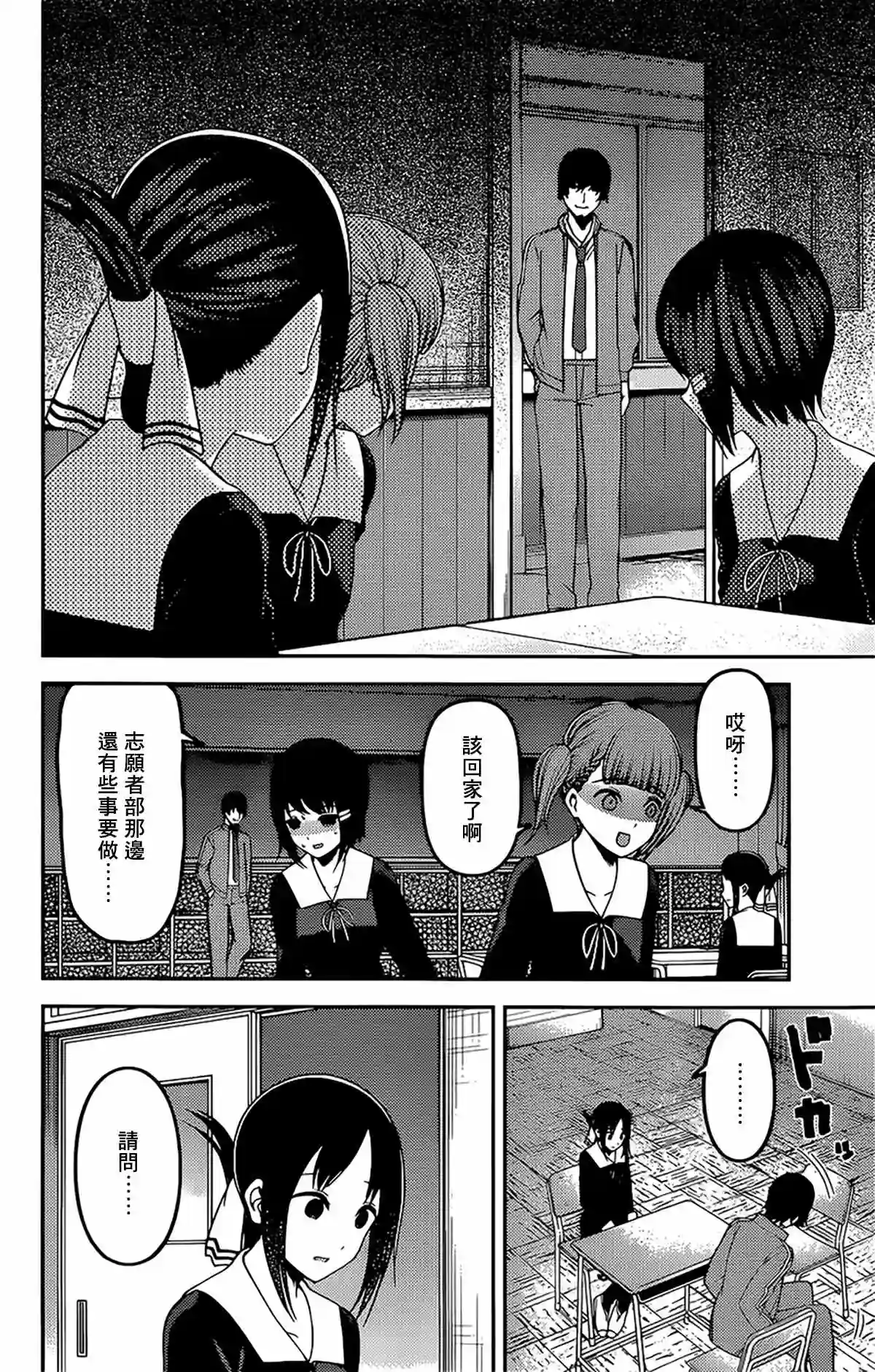 辉夜大小姐想让我告白 ~天才们的恋爱头脑战~周刊215