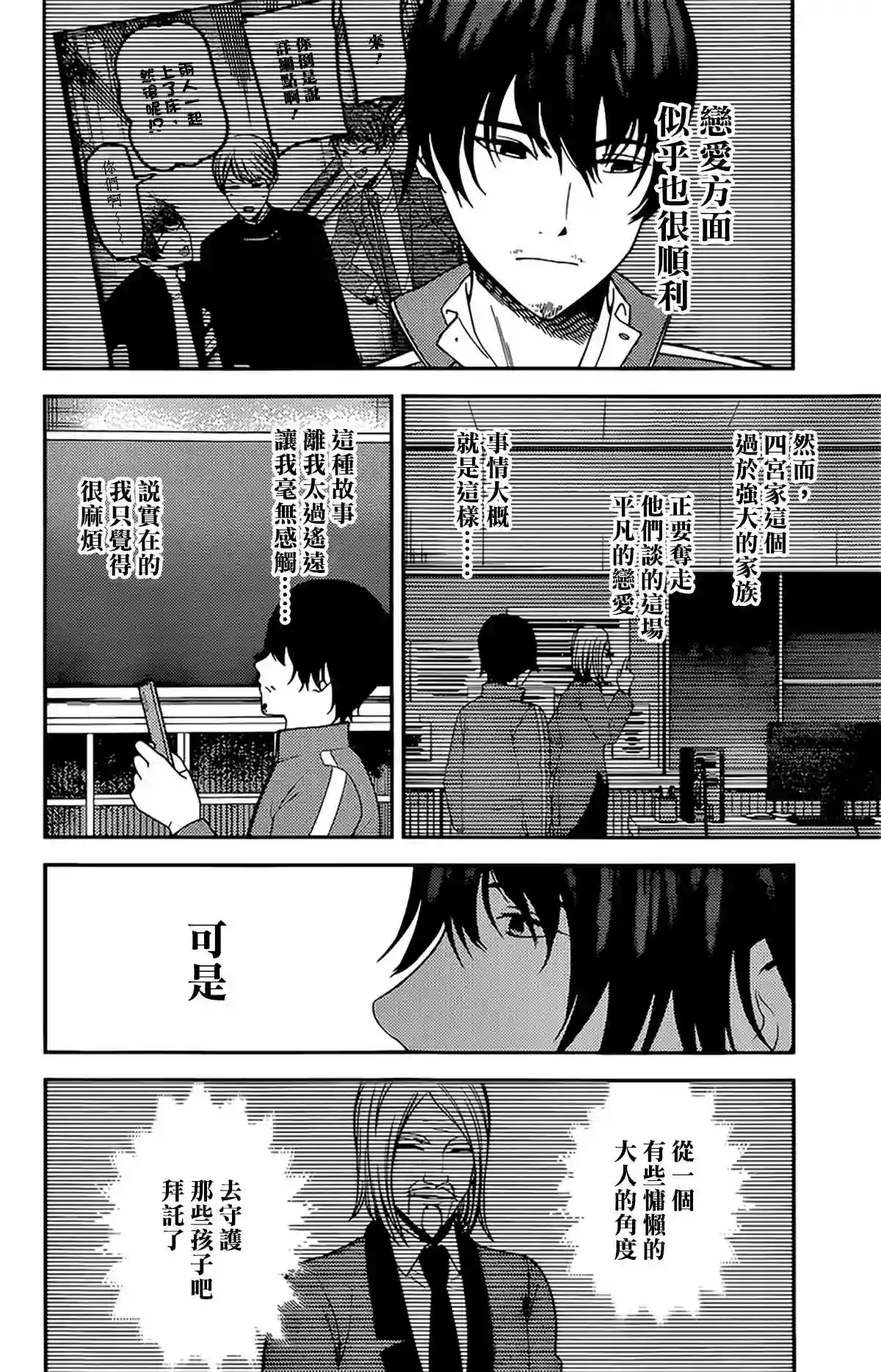 辉夜大小姐想让我告白 ~天才们的恋爱头脑战~周刊215