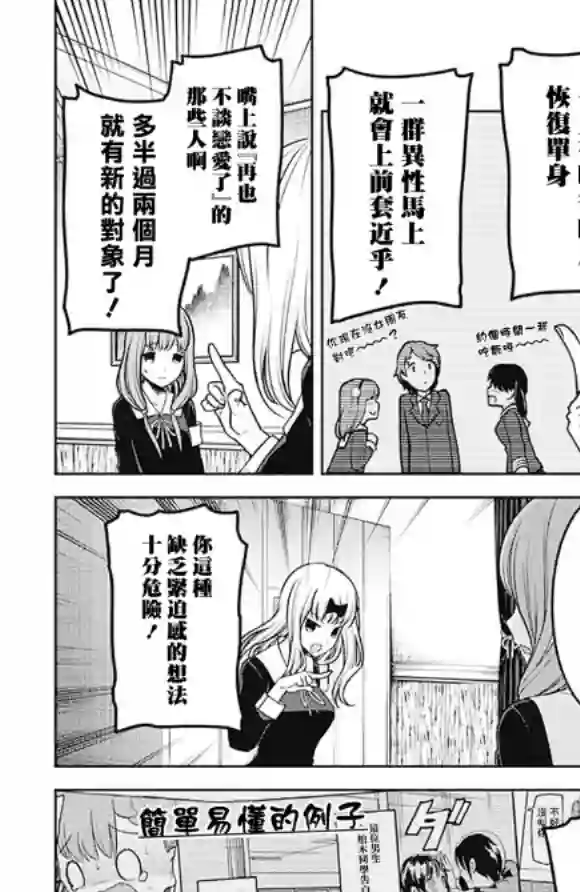 辉夜大小姐想让我告白 ~天才们的恋爱头脑战~周刊216