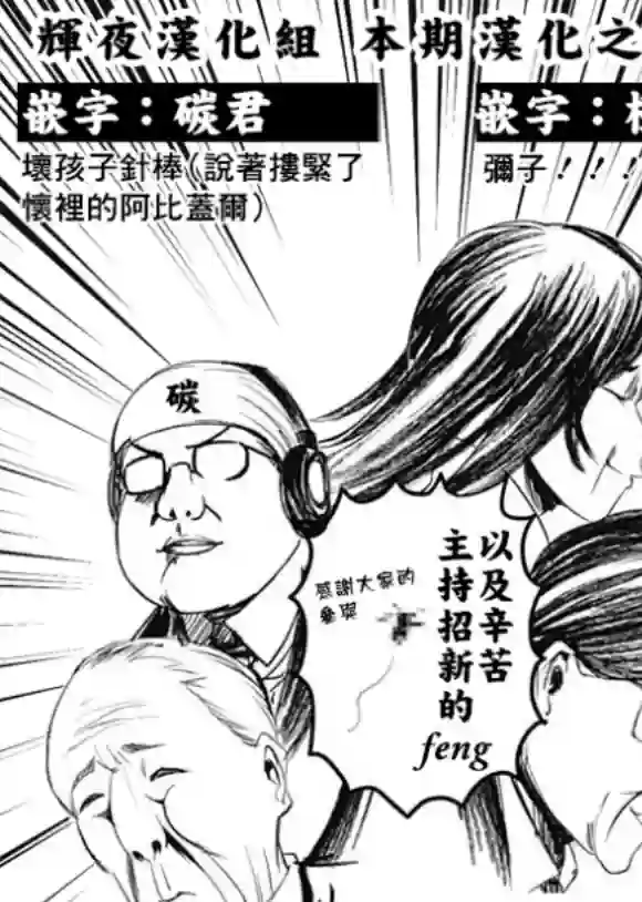 辉夜大小姐想让我告白 ~天才们的恋爱头脑战~周刊216