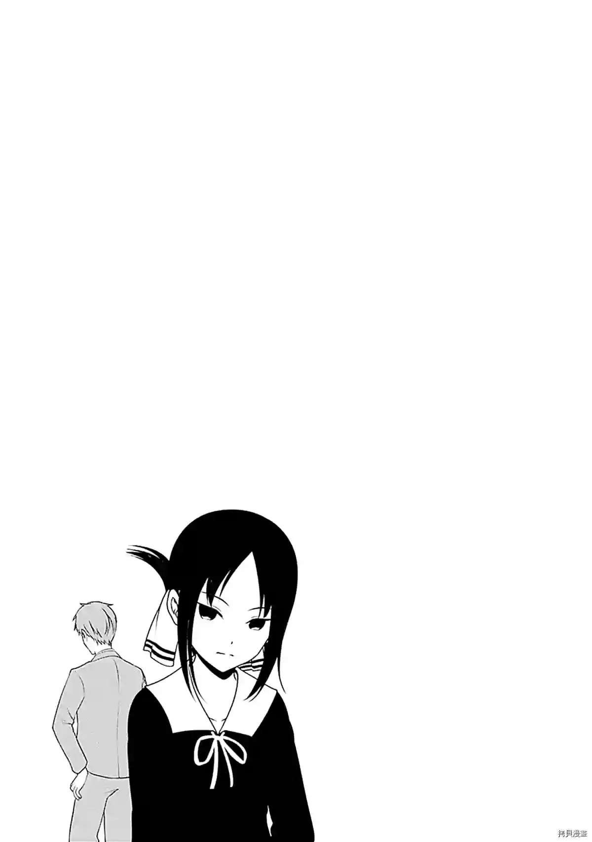 辉夜大小姐想让我告白 ~天才们的恋爱头脑战~22卷附录