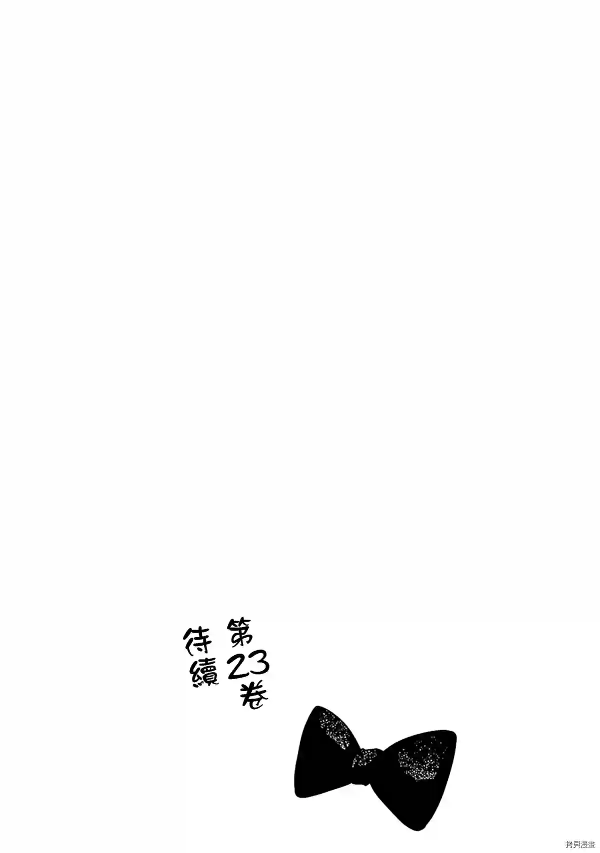 辉夜大小姐想让我告白 ~天才们的恋爱头脑战~22卷附录