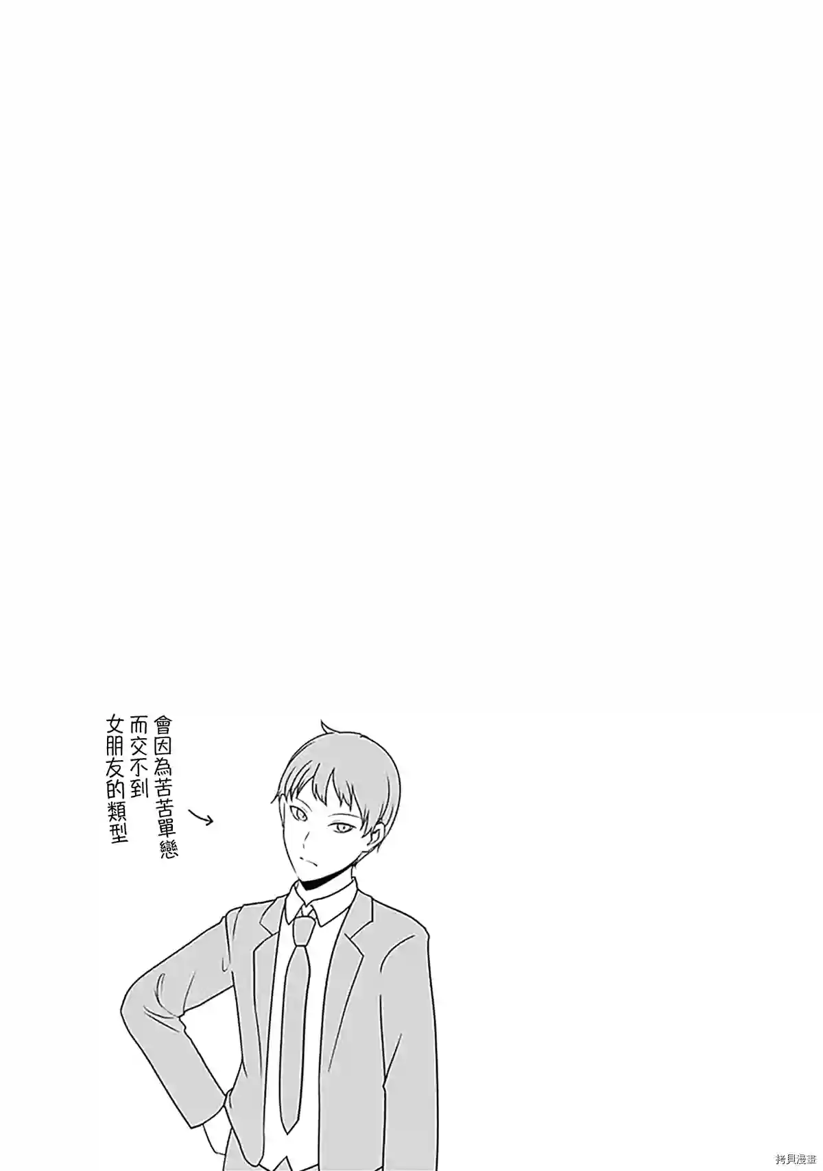 辉夜大小姐想让我告白 ~天才们的恋爱头脑战~22卷附录