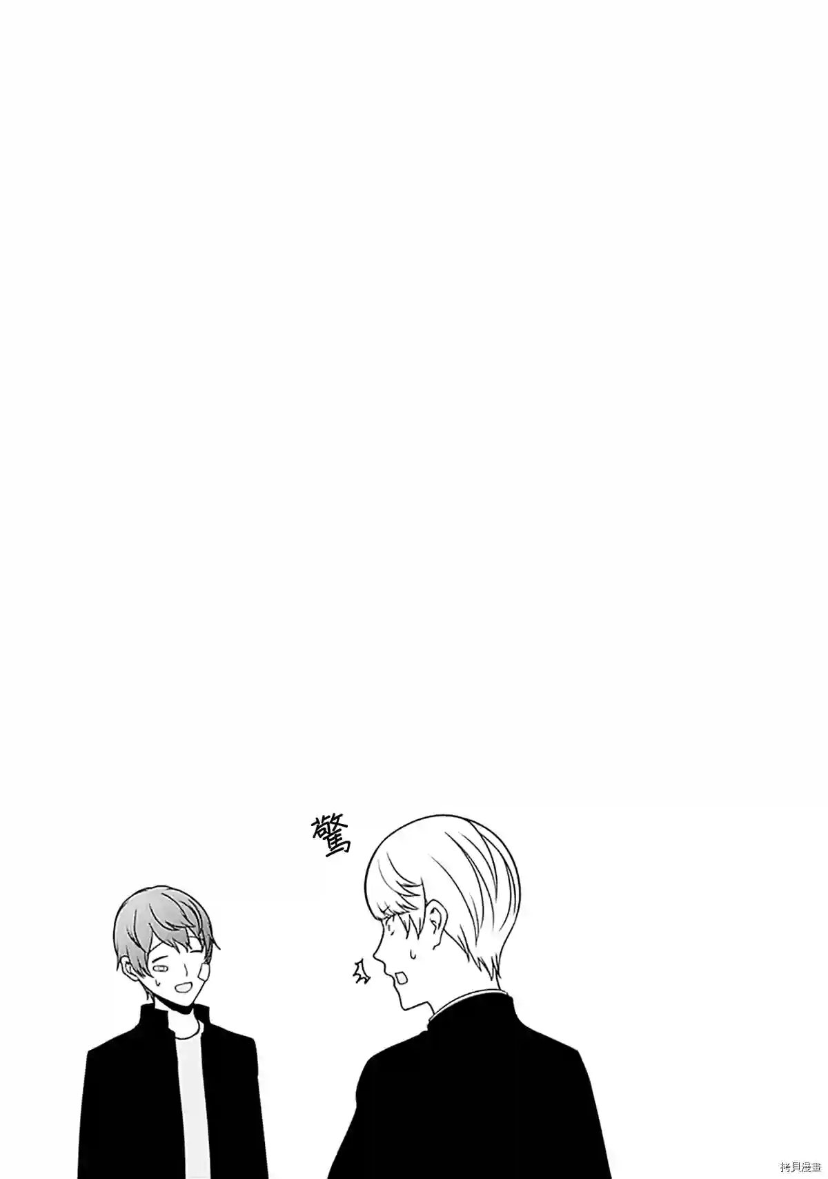 辉夜大小姐想让我告白 ~天才们的恋爱头脑战~22卷附录