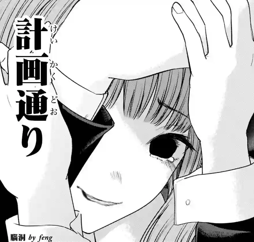 辉夜大小姐想让我告白 ~天才们的恋爱头脑战~周刊217