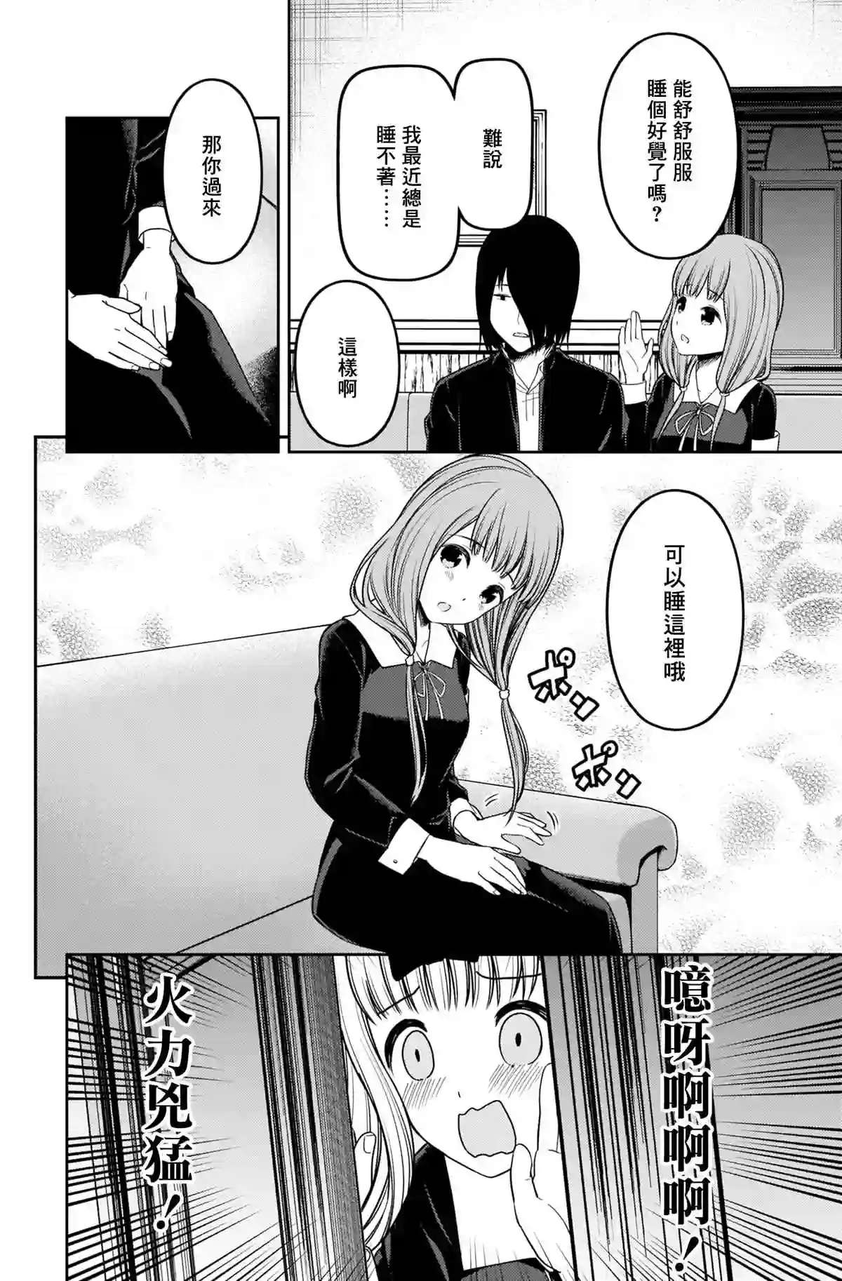 辉夜大小姐想让我告白 ~天才们的恋爱头脑战~周刊217