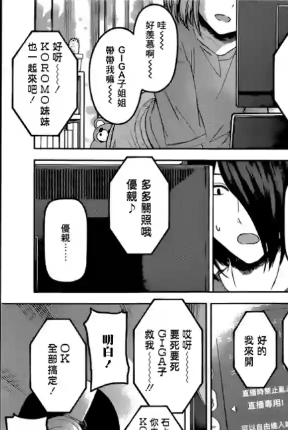 辉夜大小姐想让我告白 ~天才们的恋爱头脑战~周刊218