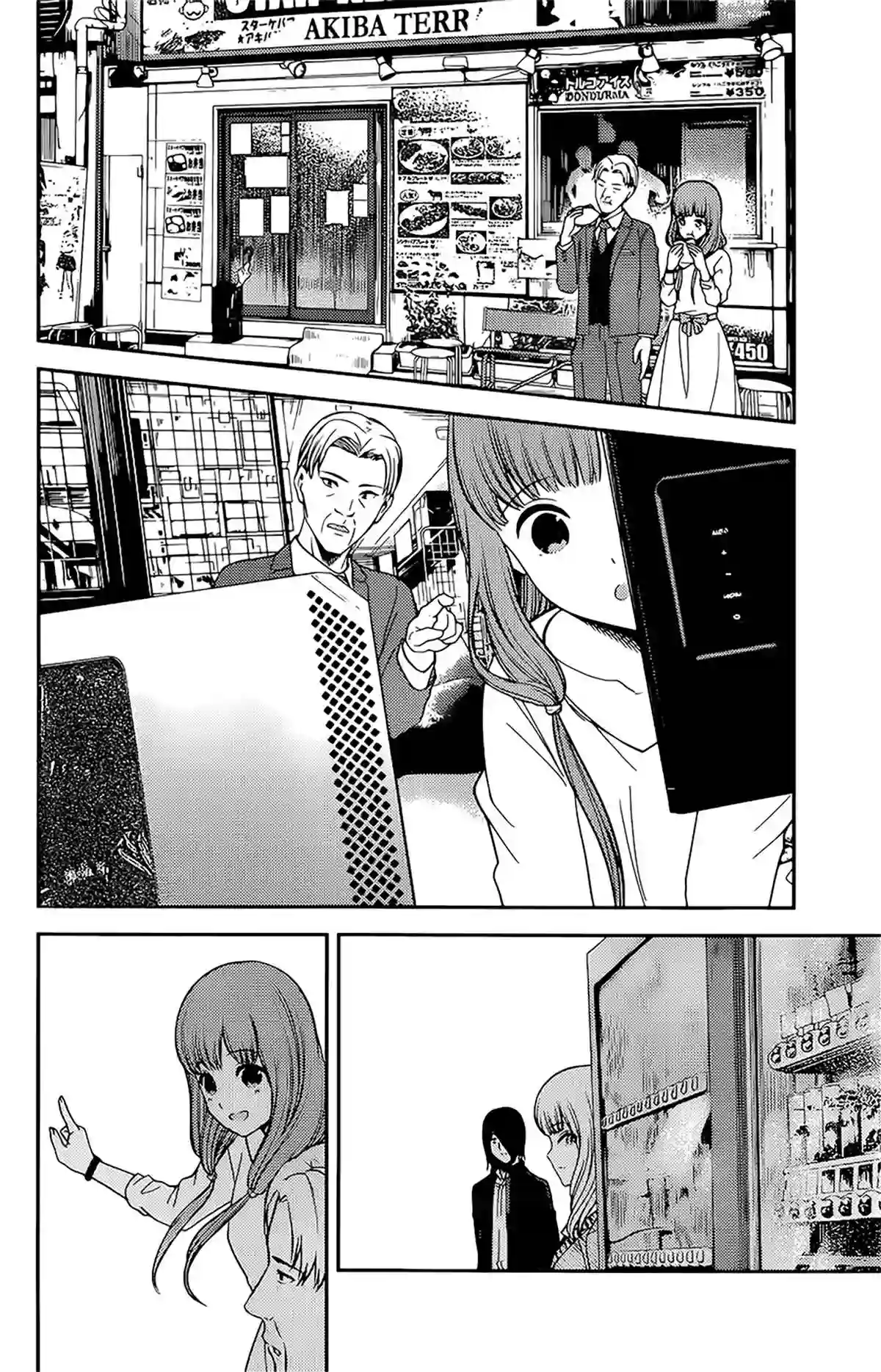 辉夜大小姐想让我告白 ~天才们的恋爱头脑战~周刊220