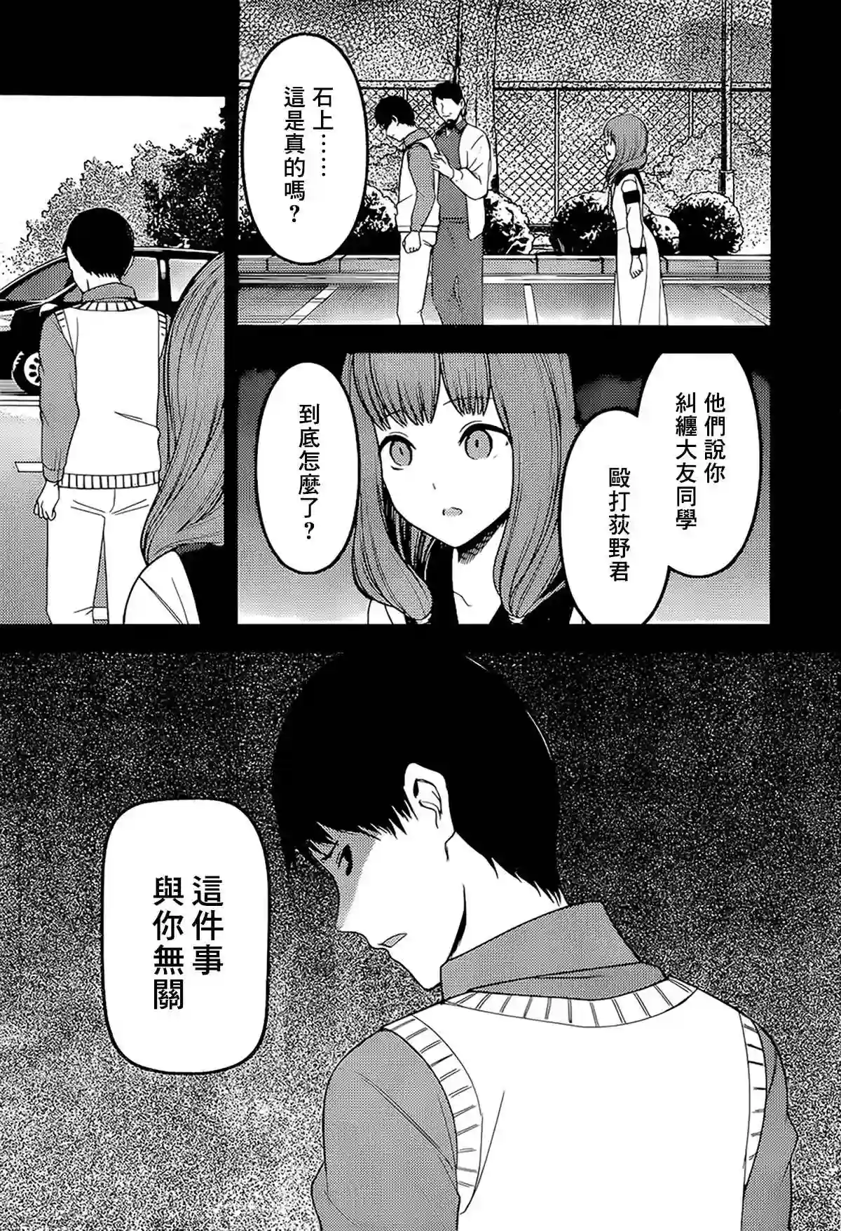 辉夜大小姐想让我告白 ~天才们的恋爱头脑战~周刊222