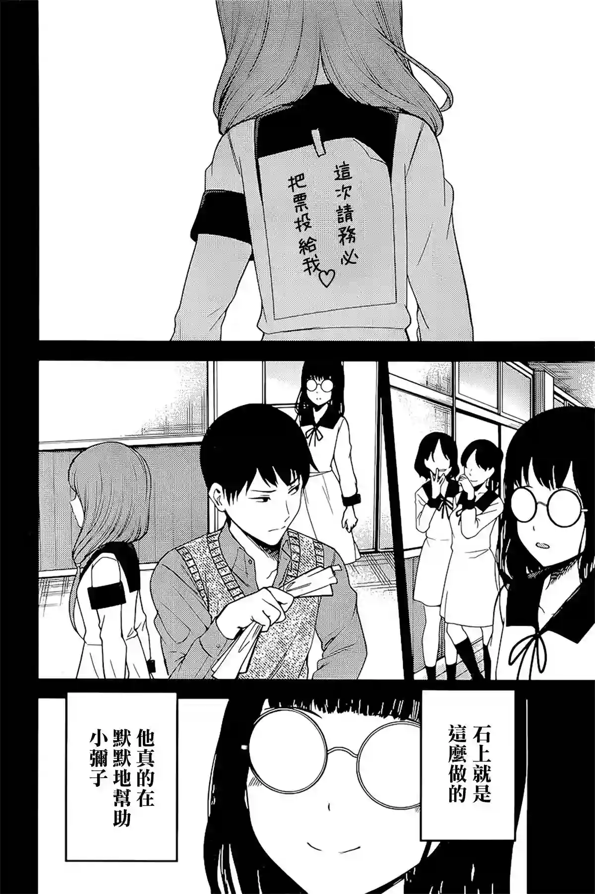 辉夜大小姐想让我告白 ~天才们的恋爱头脑战~周刊222