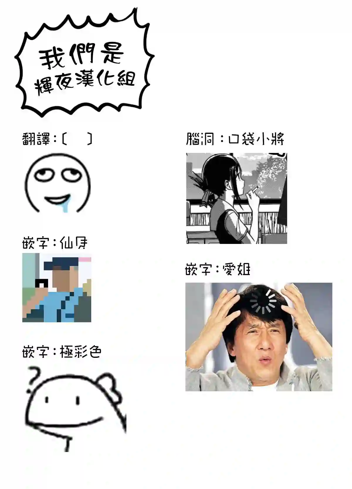 辉夜大小姐想让我告白 ~天才们的恋爱头脑战~周刊223