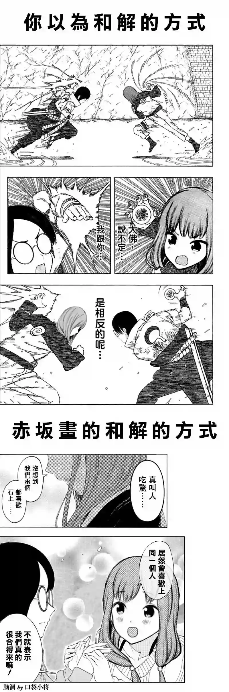 辉夜大小姐想让我告白 ~天才们的恋爱头脑战~周刊224