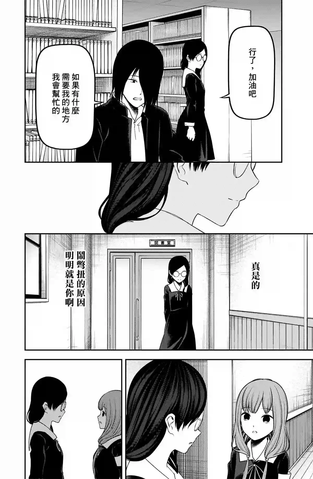 辉夜大小姐想让我告白 ~天才们的恋爱头脑战~周刊224