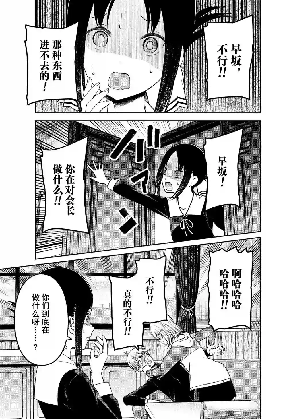 辉夜大小姐想让我告白 ~天才们的恋爱头脑战~周刊227