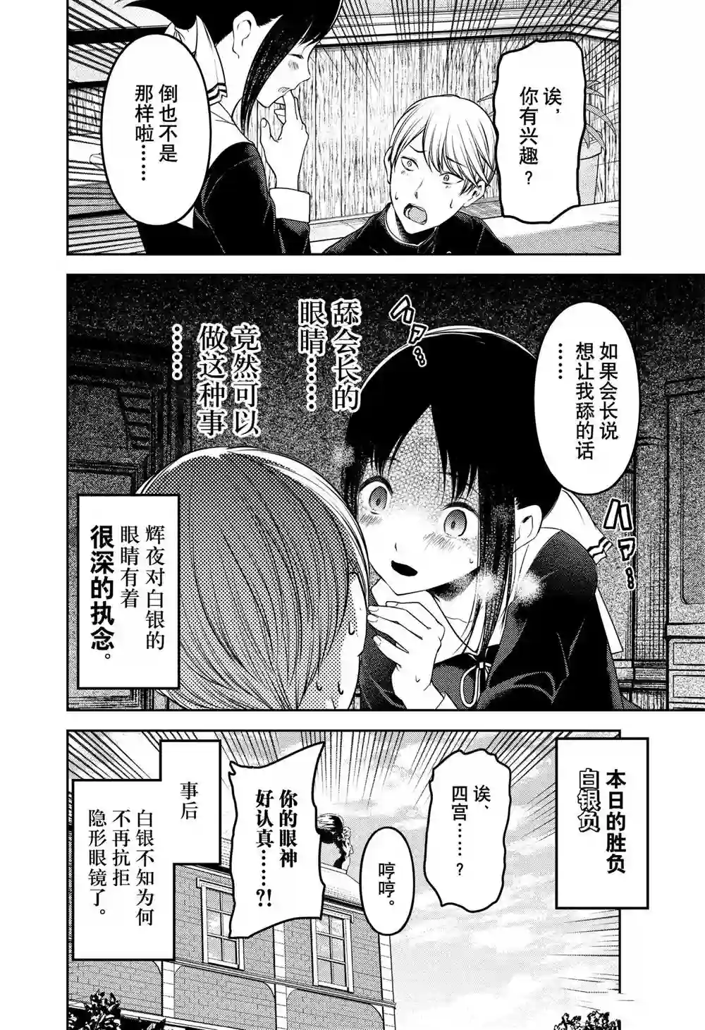 辉夜大小姐想让我告白 ~天才们的恋爱头脑战~周刊227