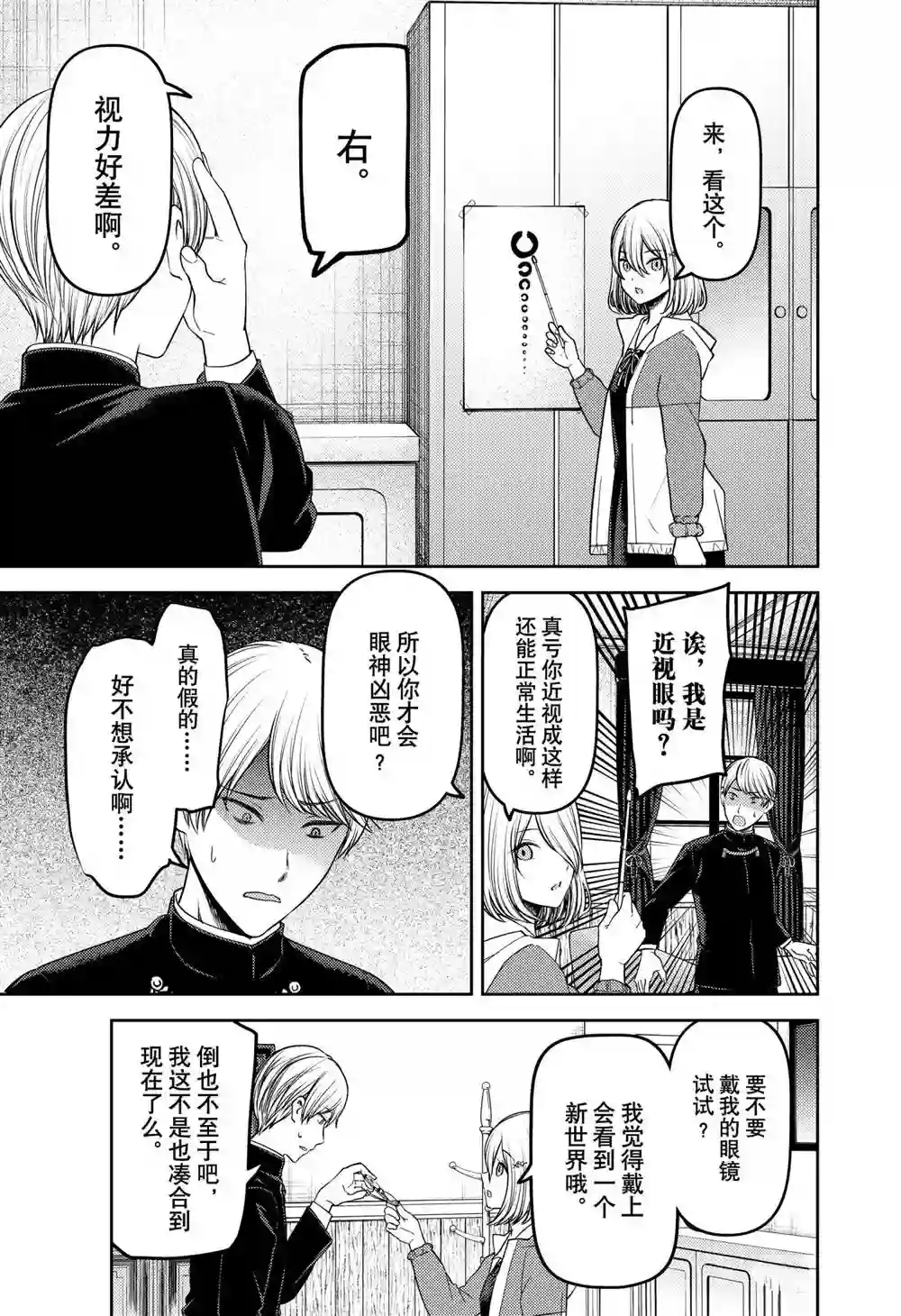 辉夜大小姐想让我告白 ~天才们的恋爱头脑战~周刊227