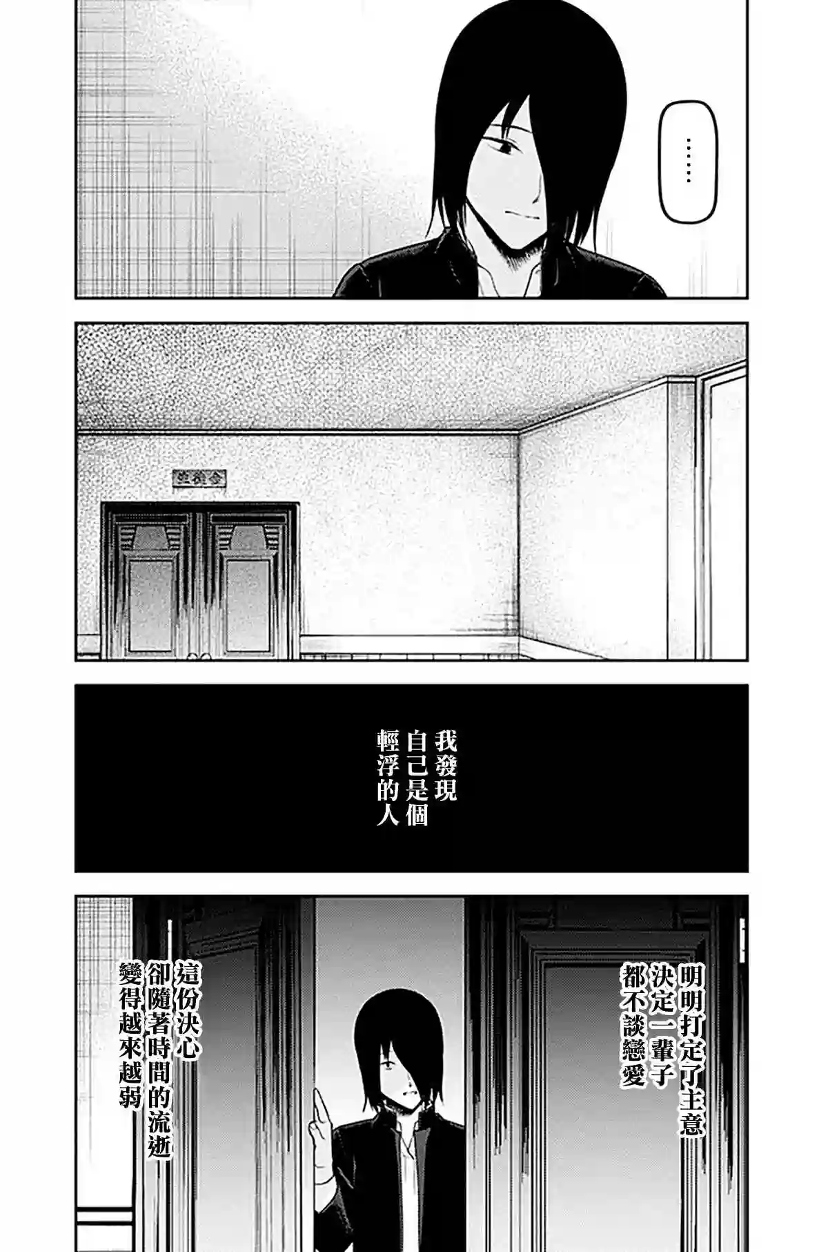 辉夜大小姐想让我告白 ~天才们的恋爱头脑战~周刊228