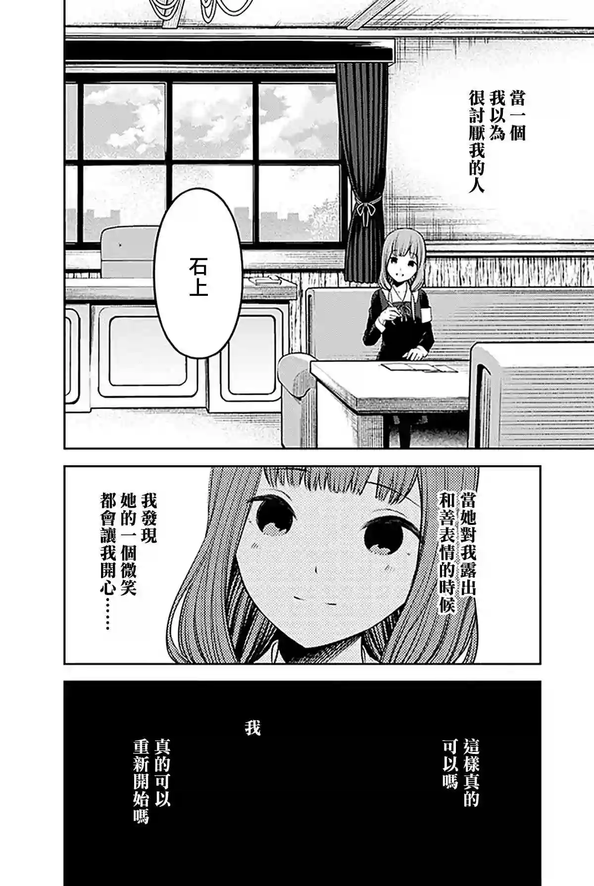 辉夜大小姐想让我告白 ~天才们的恋爱头脑战~周刊228