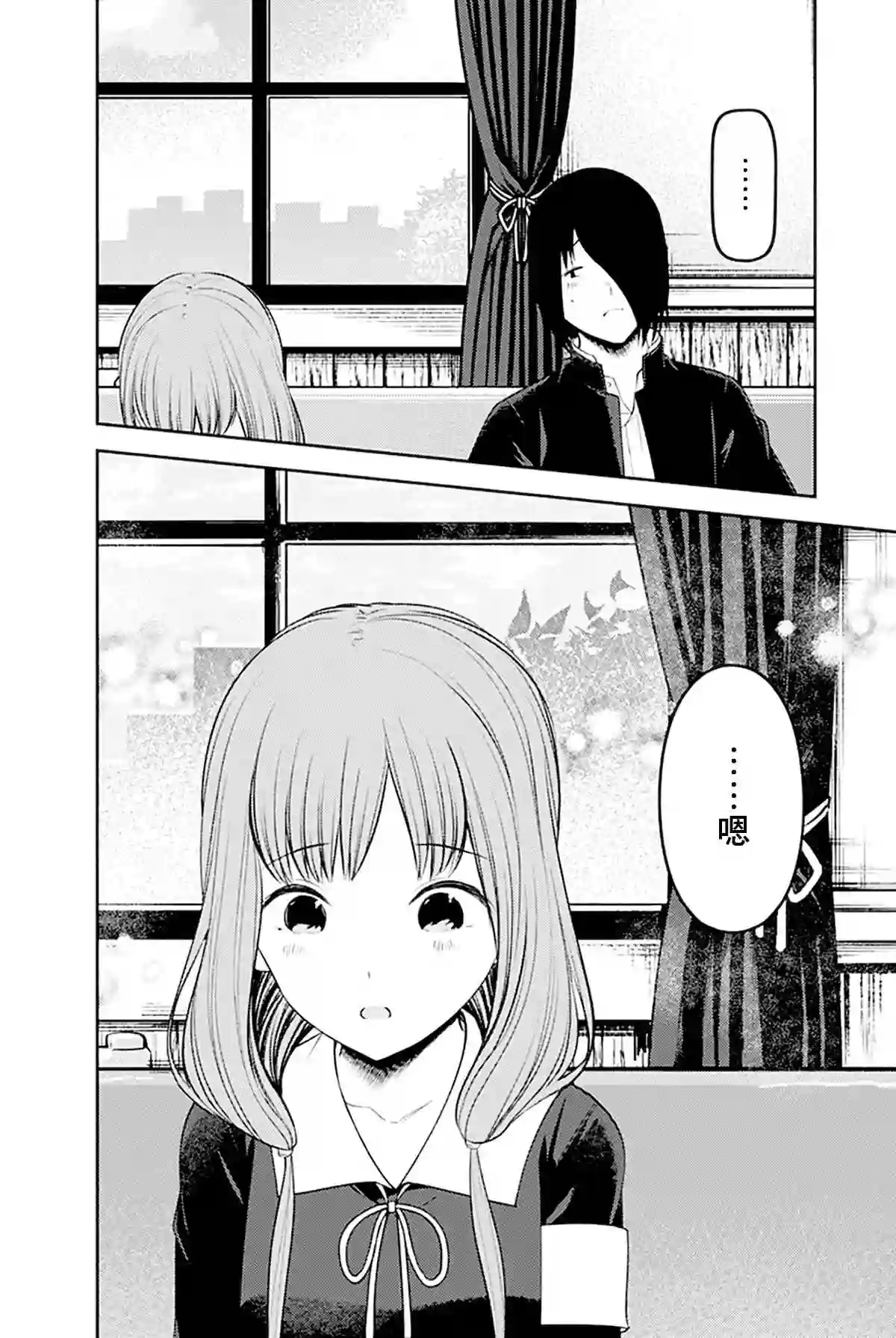 辉夜大小姐想让我告白 ~天才们的恋爱头脑战~周刊228