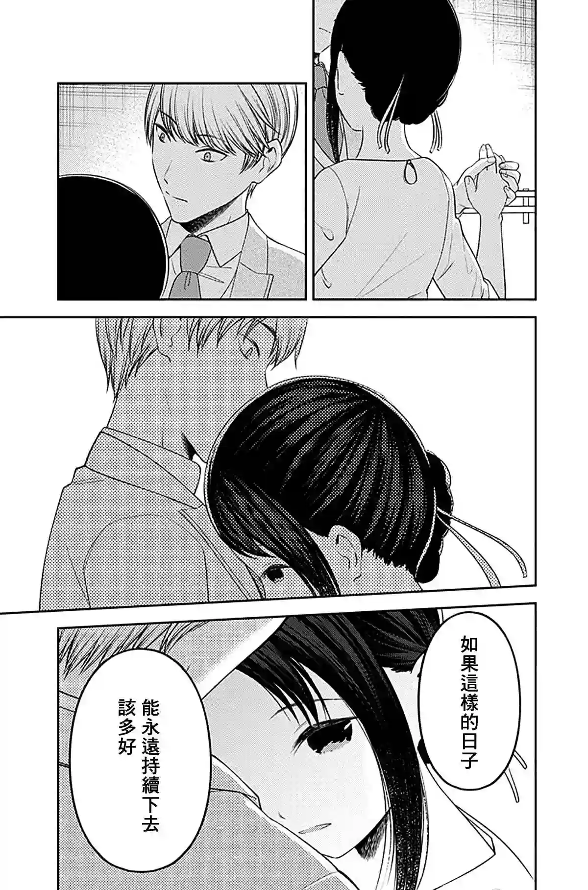 辉夜大小姐想让我告白 ~天才们的恋爱头脑战~周刊230