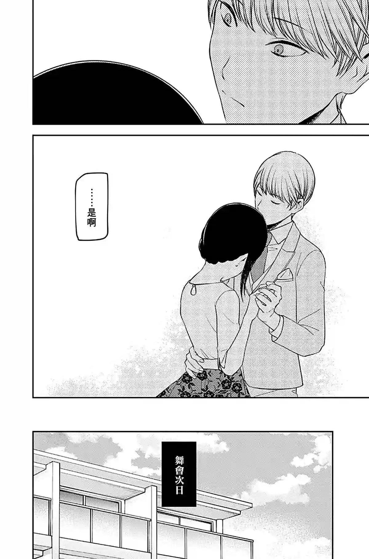 辉夜大小姐想让我告白 ~天才们的恋爱头脑战~周刊230