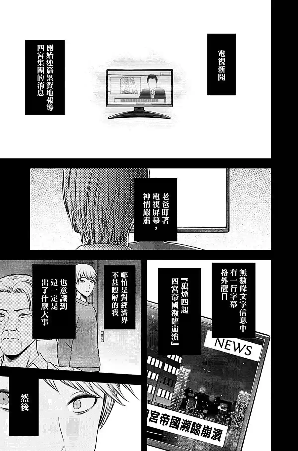 辉夜大小姐想让我告白 ~天才们的恋爱头脑战~周刊230