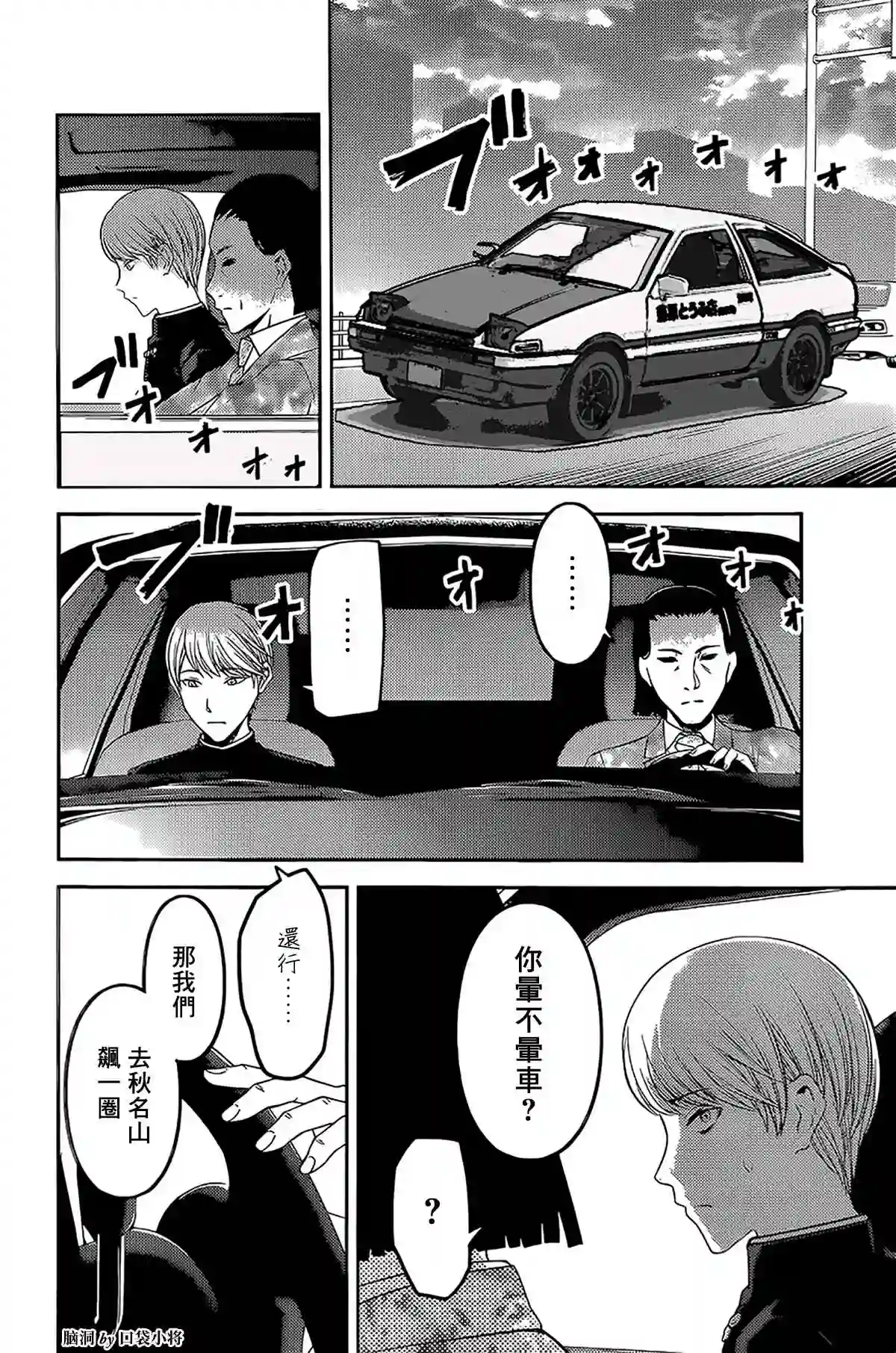 辉夜大小姐想让我告白 ~天才们的恋爱头脑战~周刊231