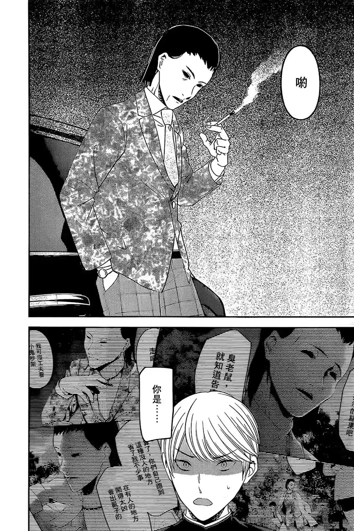 辉夜大小姐想让我告白 ~天才们的恋爱头脑战~周刊231