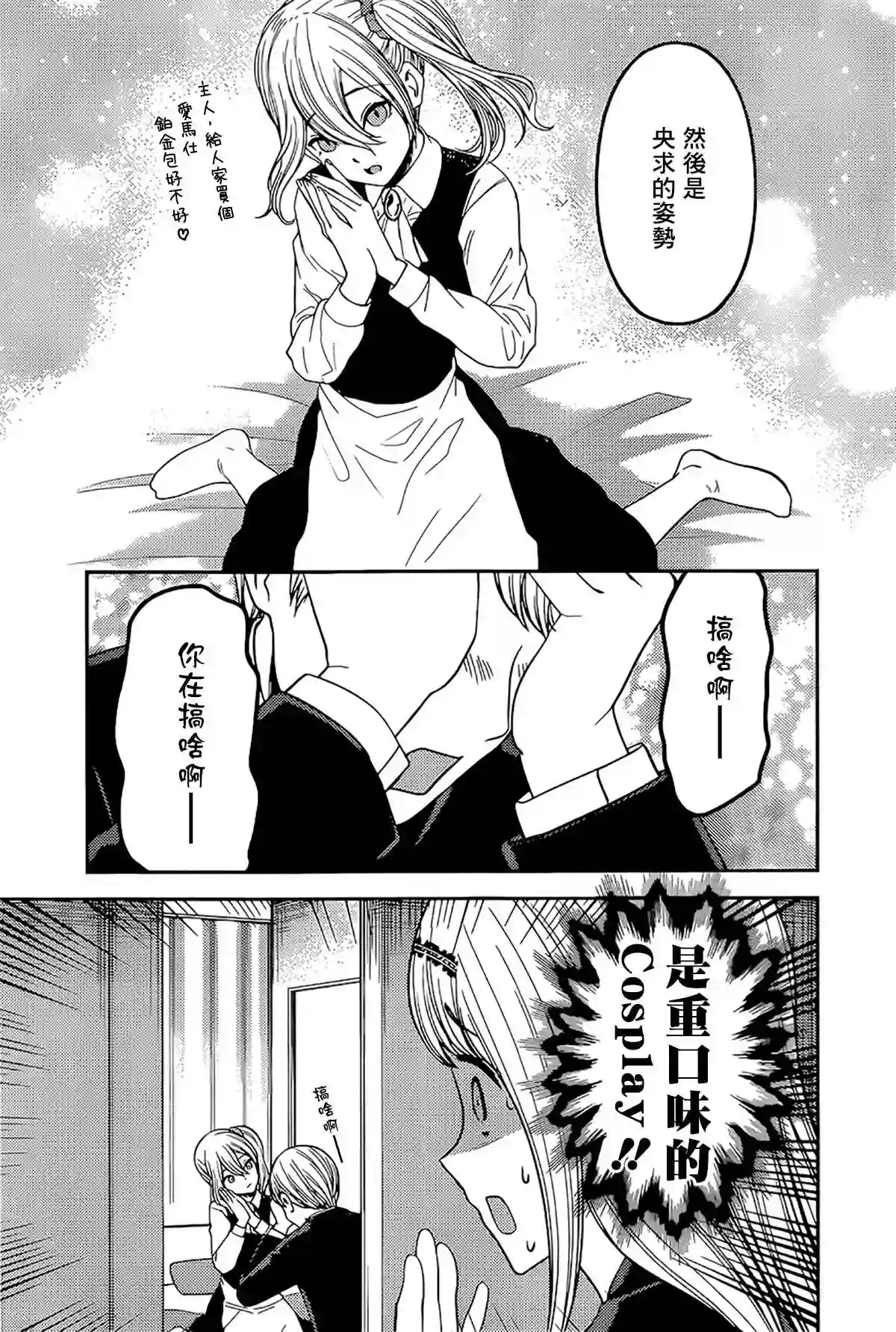 辉夜大小姐想让我告白 ~天才们的恋爱头脑战~周刊233