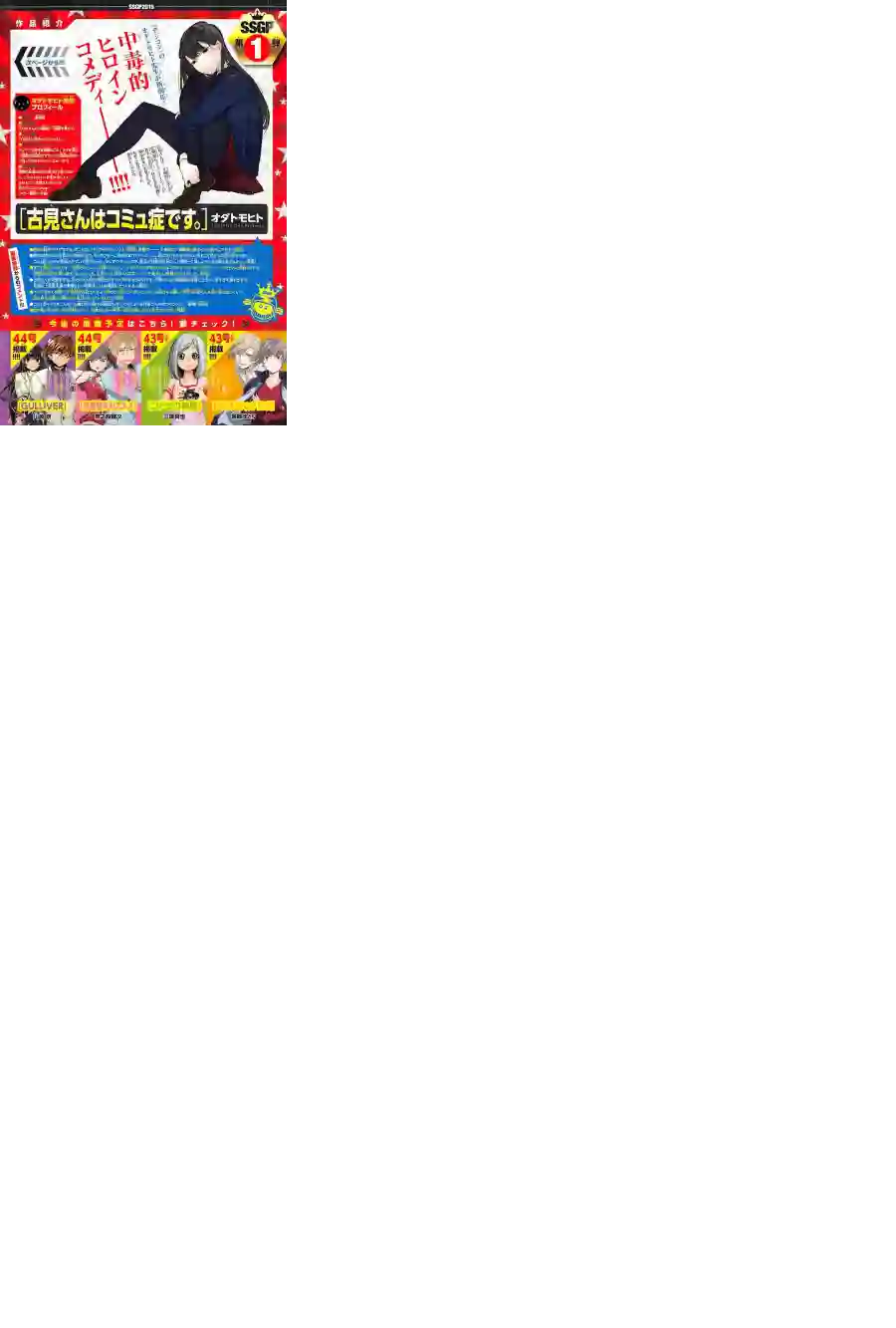 古见同学有交流障碍症短篇