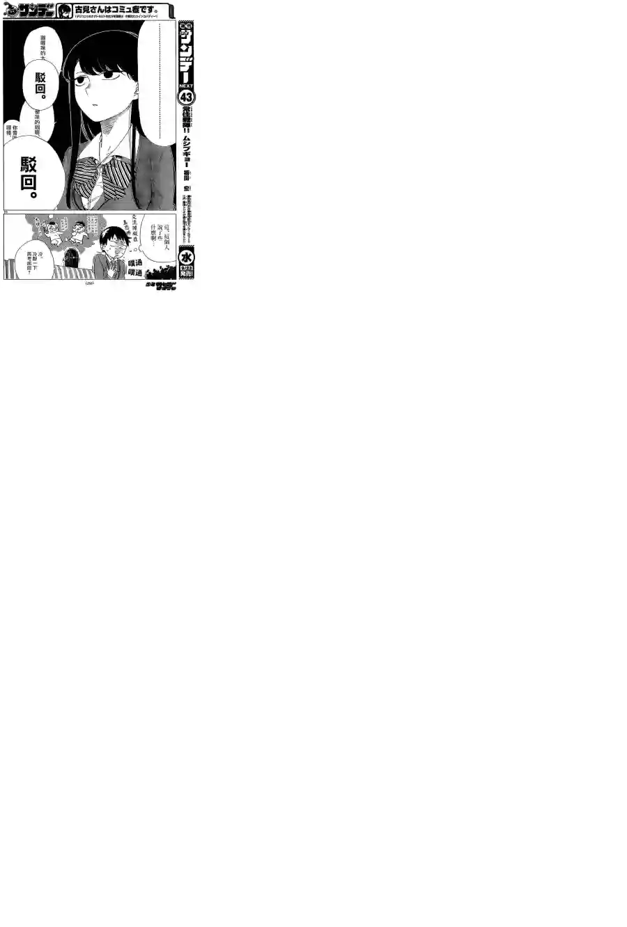 古见同学有交流障碍症短篇