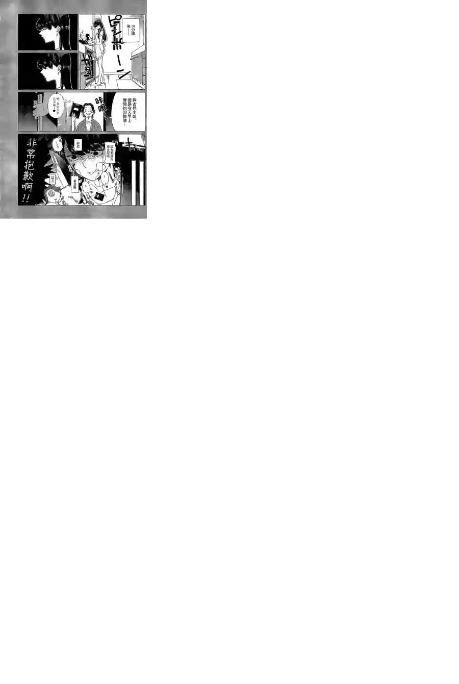 古见同学有交流障碍症短篇