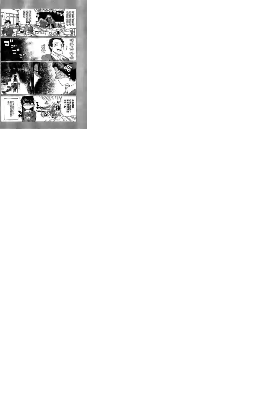 古见同学有交流障碍症短篇