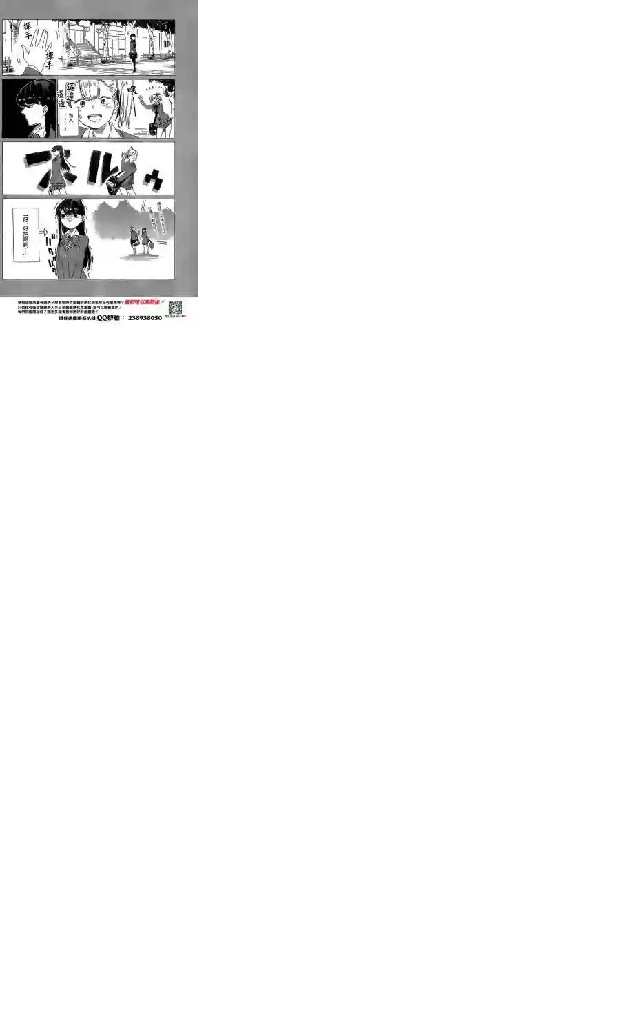 古见同学有交流障碍症短篇