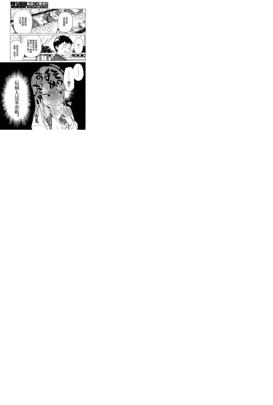 古见同学有交流障碍症短篇