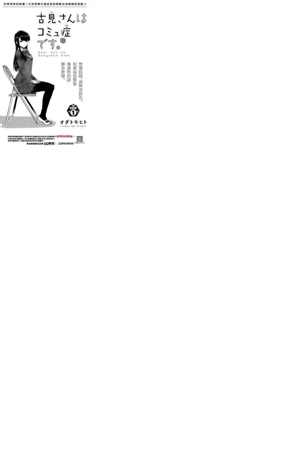 古见同学有交流障碍症短篇