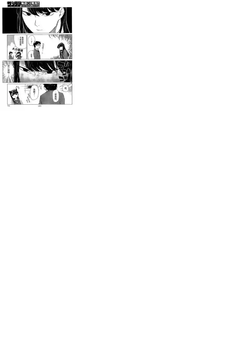 古见同学有交流障碍症短篇