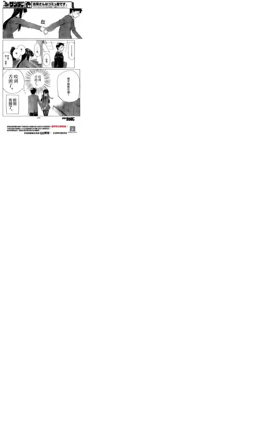 古见同学有交流障碍症短篇