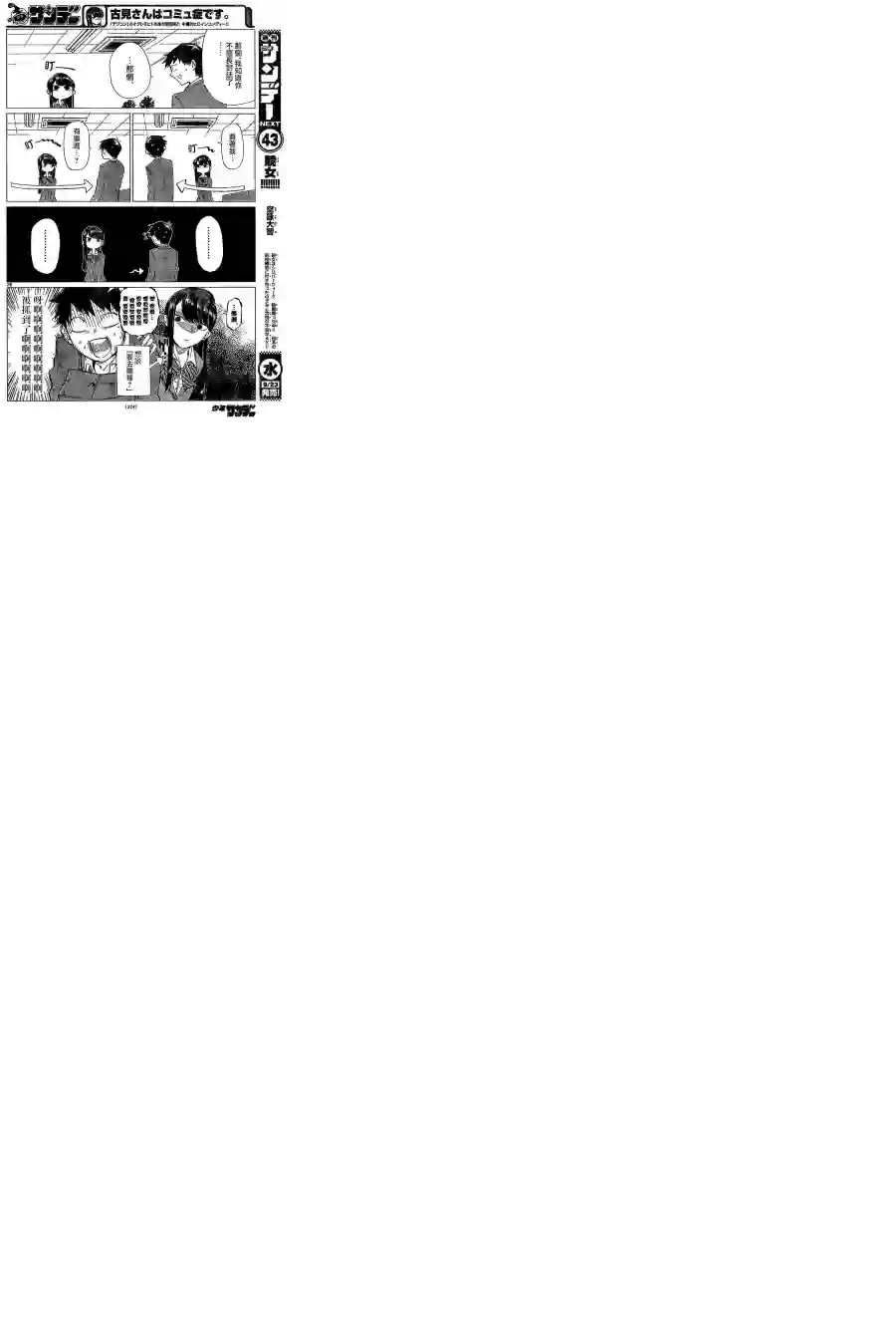 古见同学有交流障碍症短篇