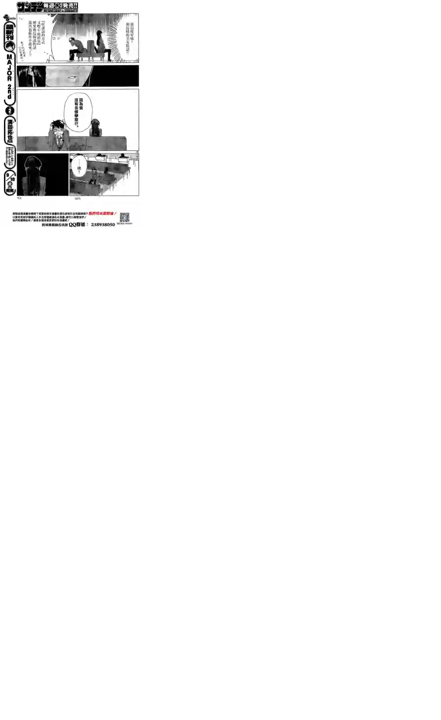 古见同学有交流障碍症短篇